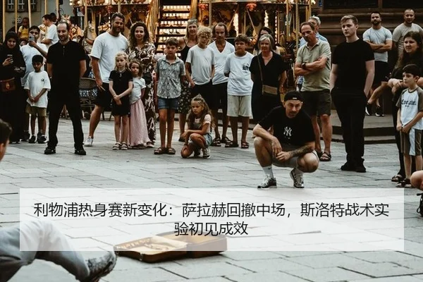 li-wu-pu-re-shen-sai-xin-bian-hua-sa-la-he-hui-che-zhong-chang-si-luo-te-zhan-shu-shi-yan-chu-jian-cheng-xiao-3-657.jpg